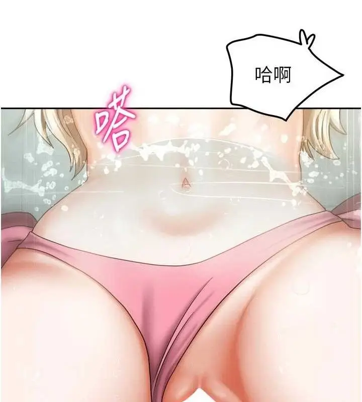 漫画《我家的女房客》第28话第12张图