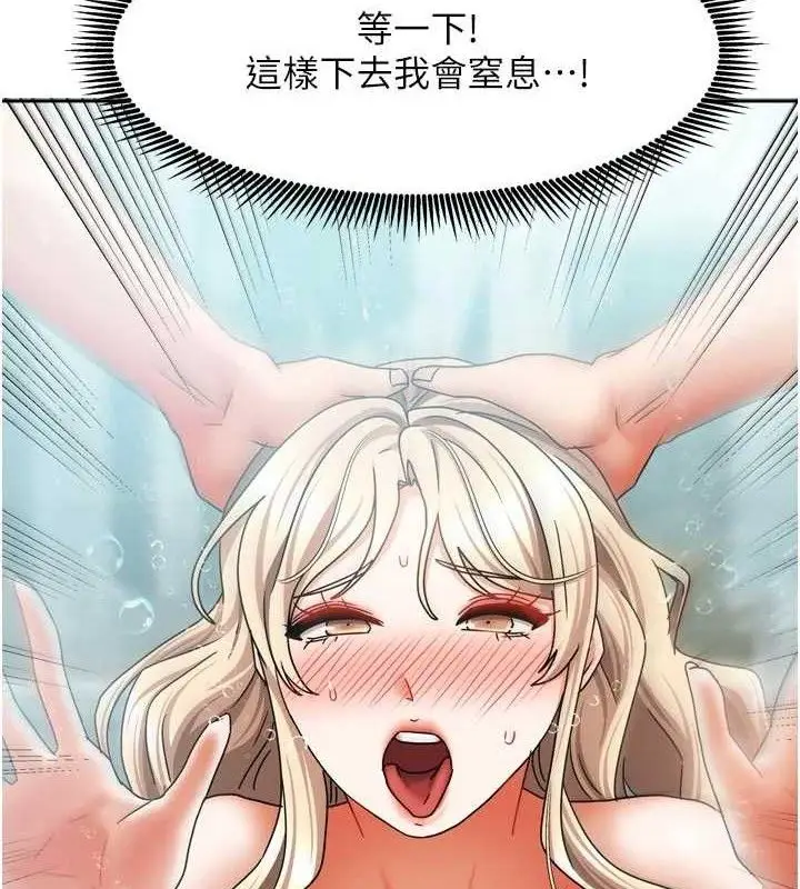 漫画《我家的女房客》第28话第121张图