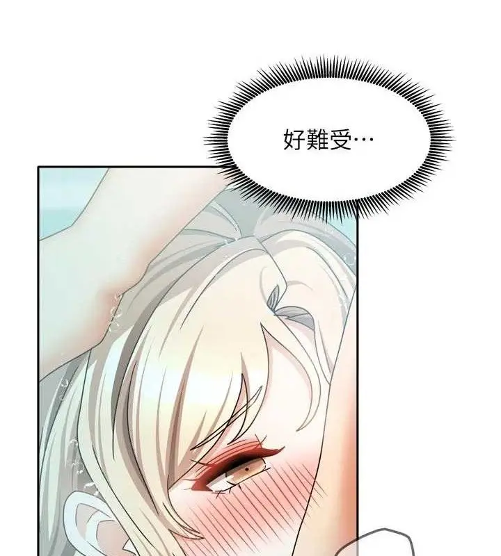 漫画《我家的女房客》第28话第123张图