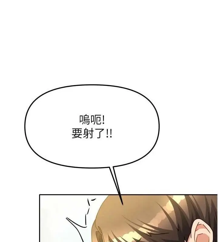 漫画《我家的女房客》第28话第129张图