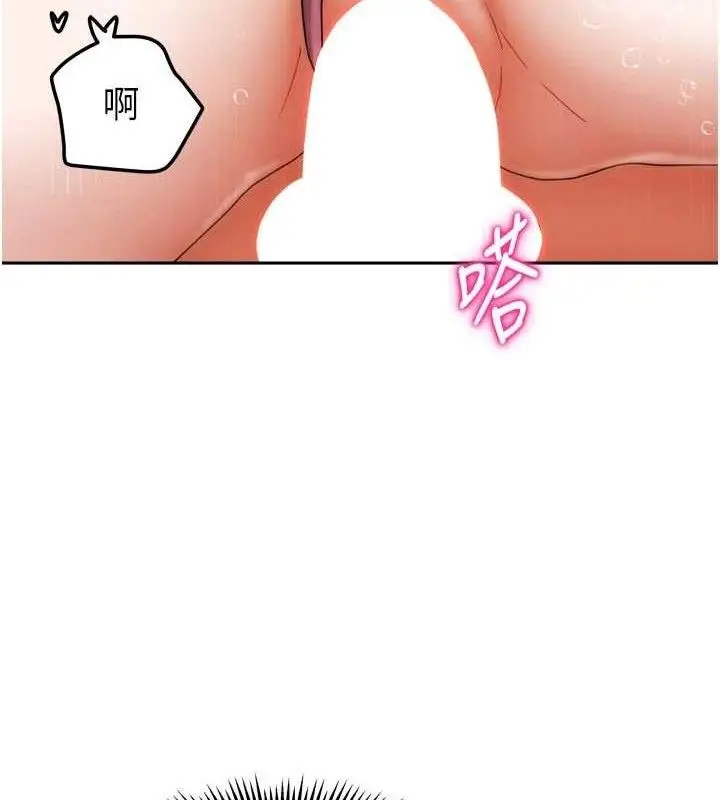 漫画《我家的女房客》第28话第13张图