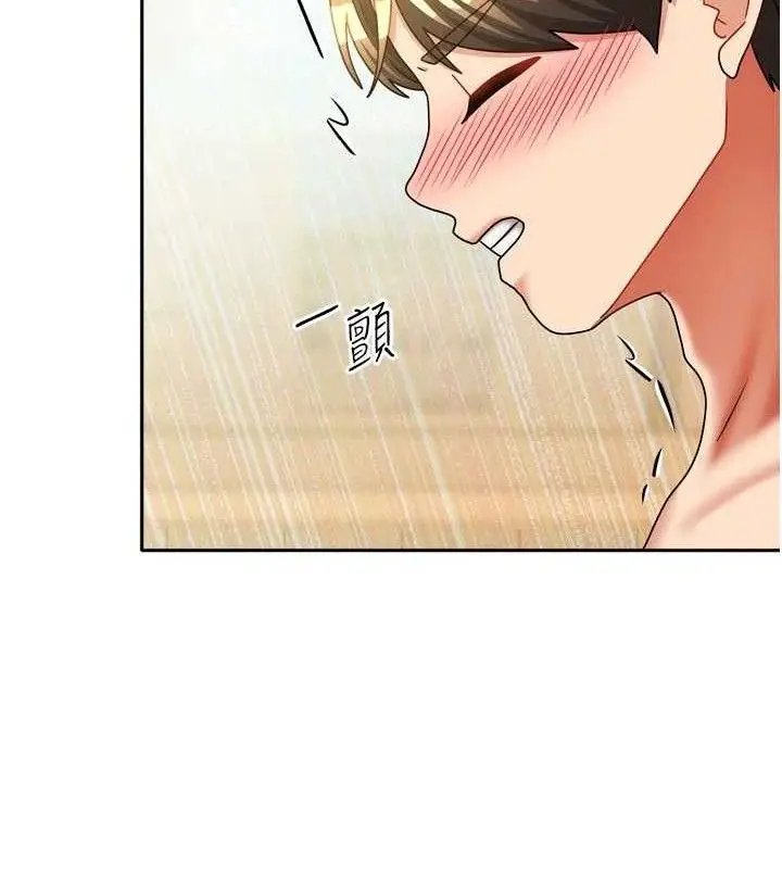 漫画《我家的女房客》第28话第130张图