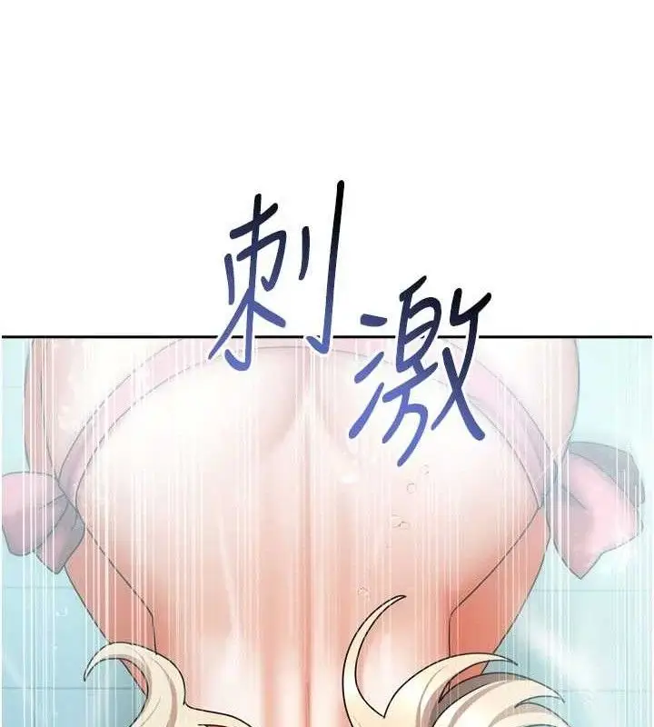 漫画《我家的女房客》第28话第131张图