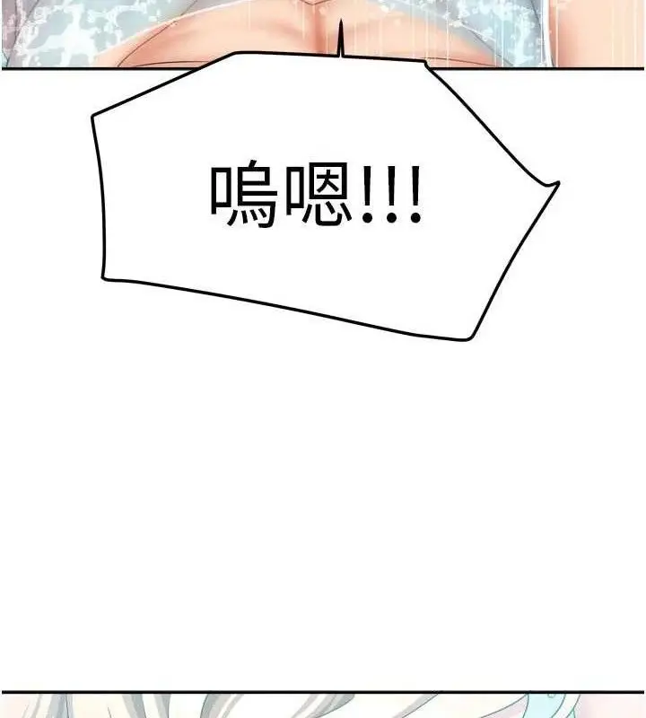 漫画《我家的女房客》第28话第133张图