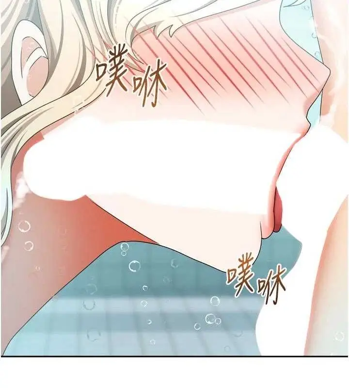 漫画《我家的女房客》第28话第134张图