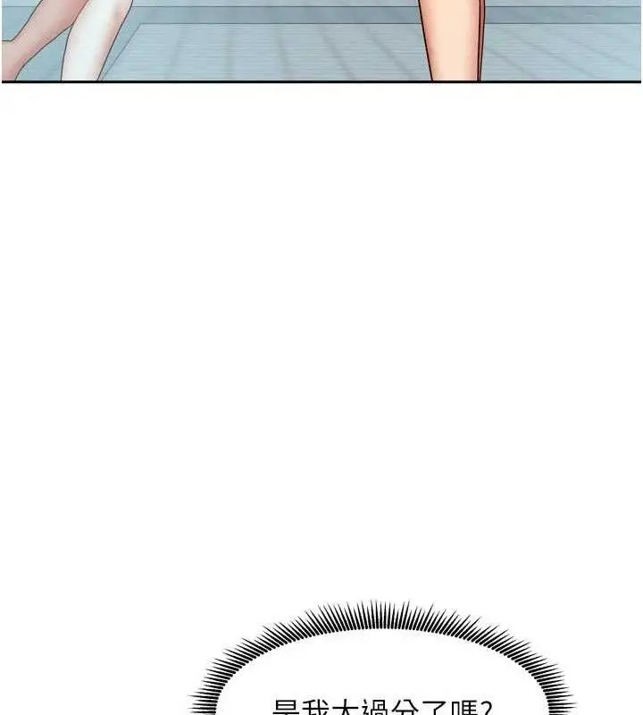 漫画《我家的女房客》第28话第137张图