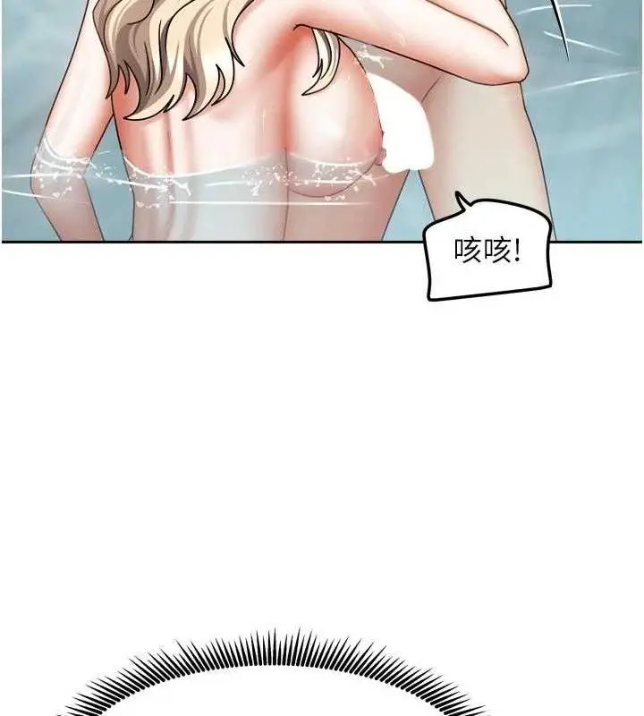 漫画《我家的女房客》第28话第139张图