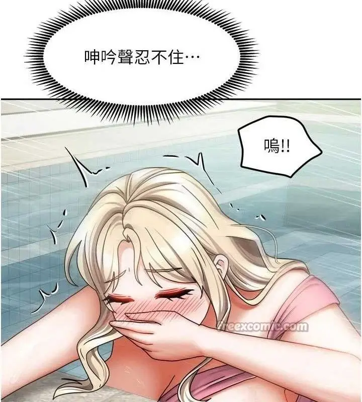 漫画《我家的女房客》第28话第14张图