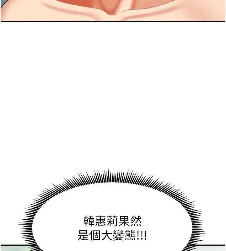 漫画《我家的女房客》第28话第141张图