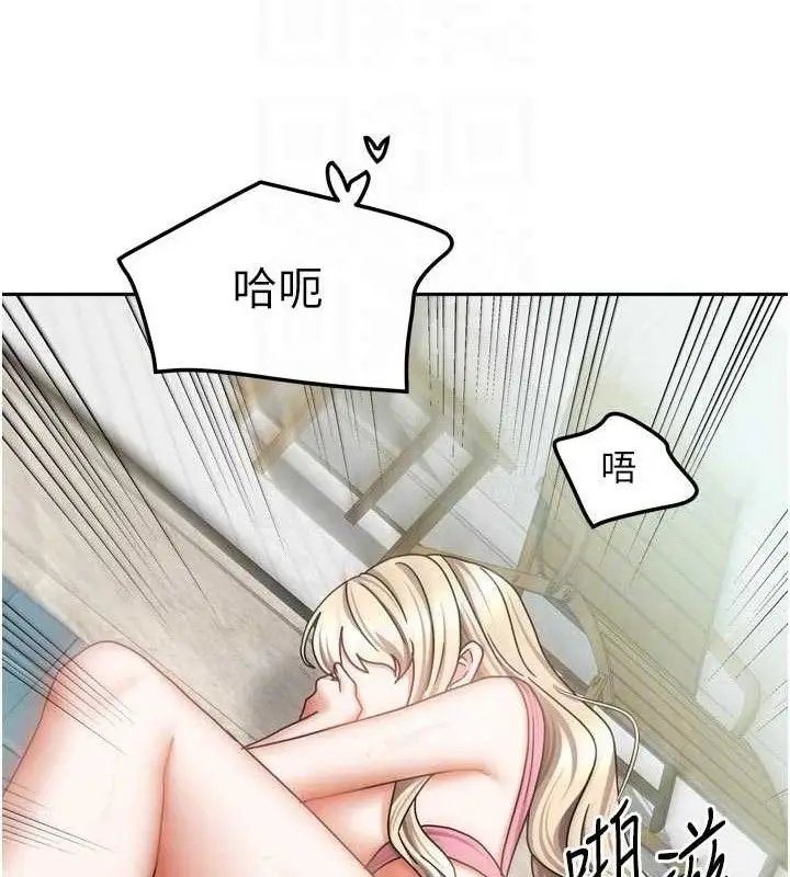 漫画《我家的女房客》第28话第18张图