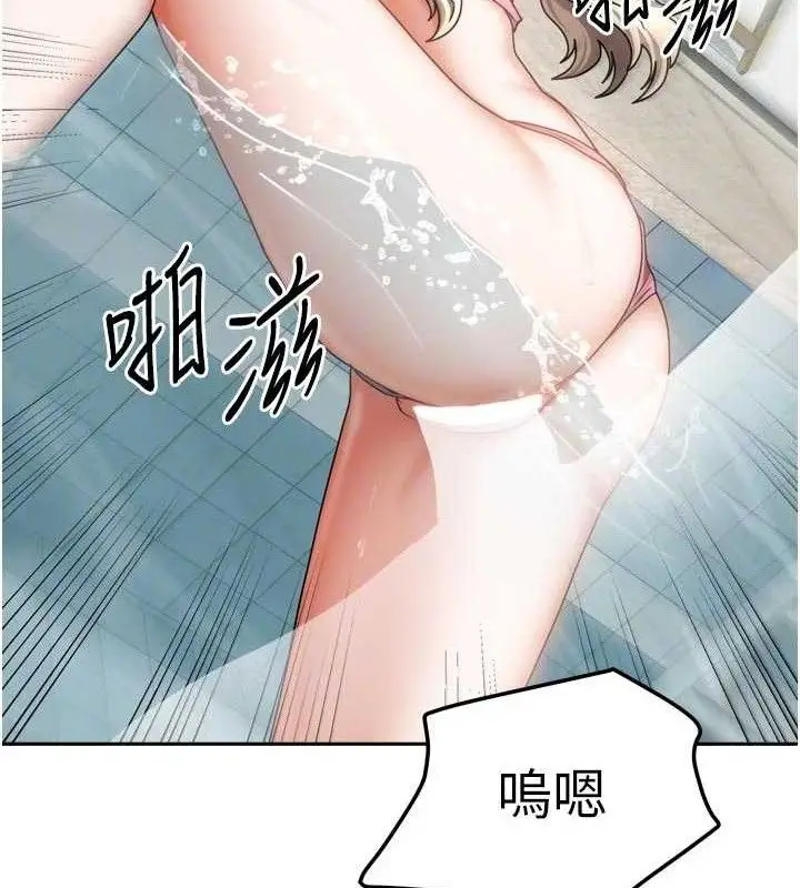 漫画《我家的女房客》第28话第19张图