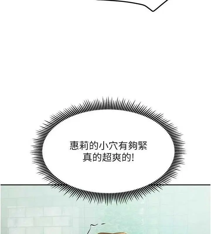 漫画《我家的女房客》第28话第20张图