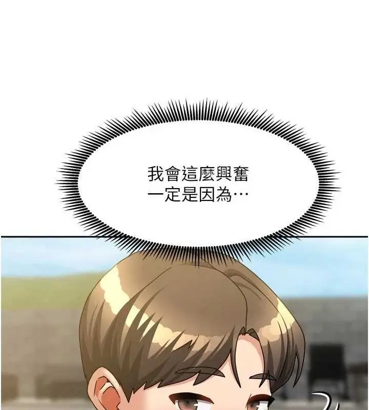 漫画《我家的女房客》第28话第22张图