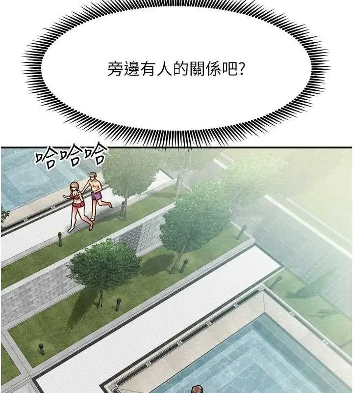 漫画《我家的女房客》第28话第24张图