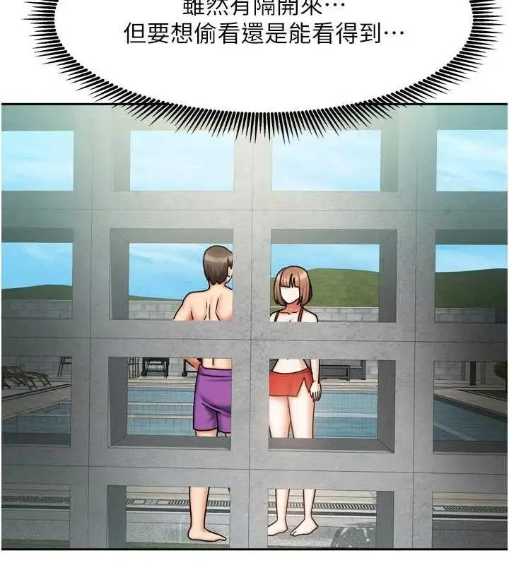 漫画《我家的女房客》第28话第26张图