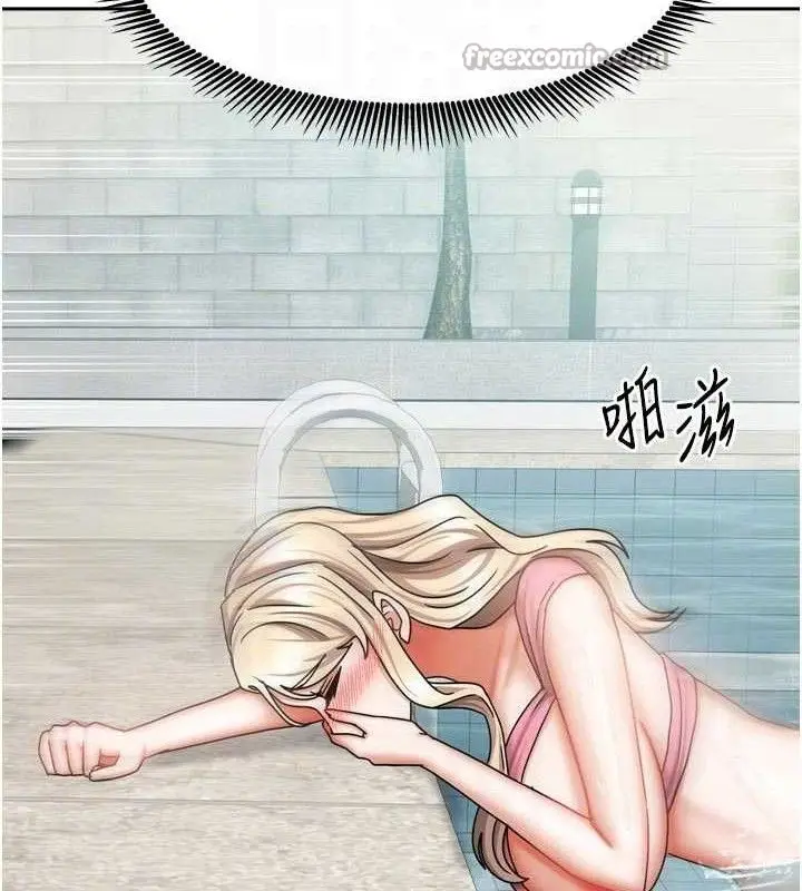 漫画《我家的女房客》第28话第28张图