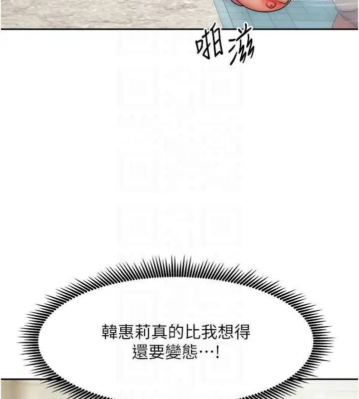 漫画《我家的女房客》第28话第29张图