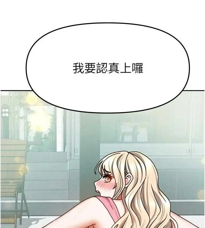 漫画《我家的女房客》第28话第3张图