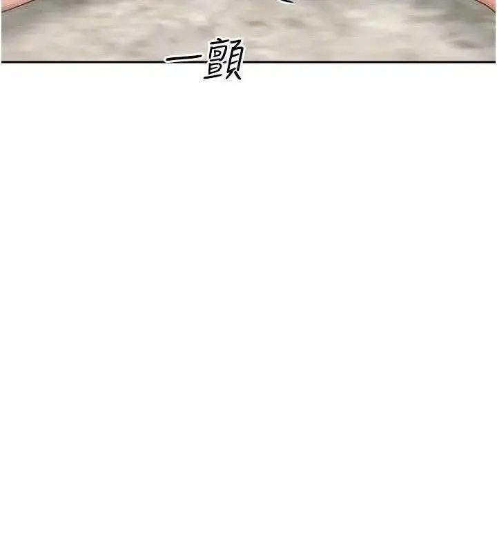 漫画《我家的女房客》第28话第31张图