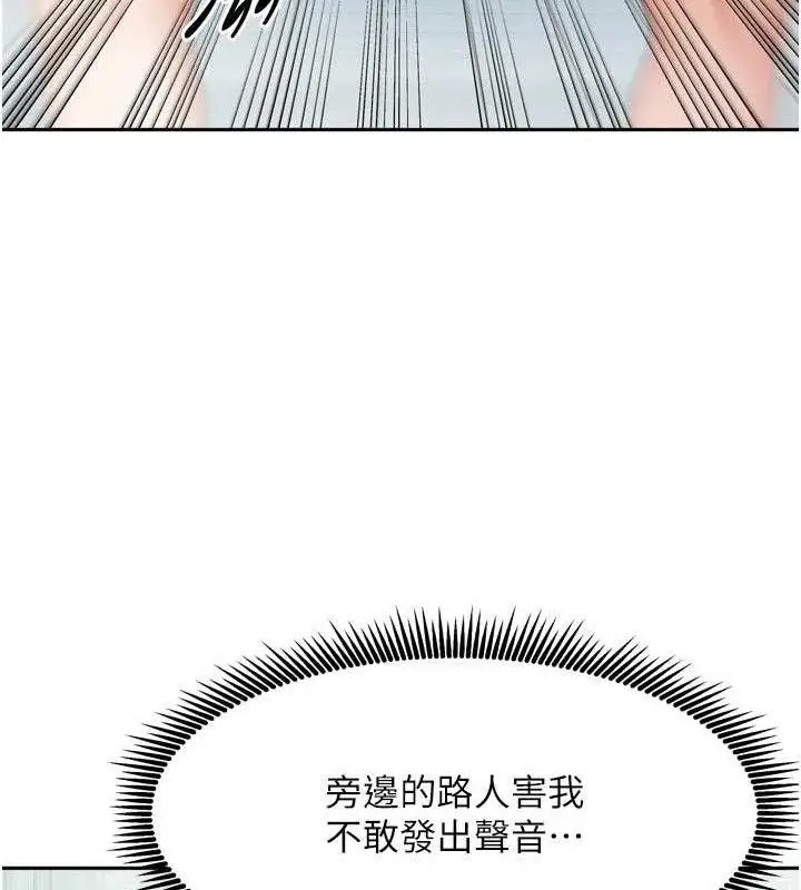 漫画《我家的女房客》第28话第37张图