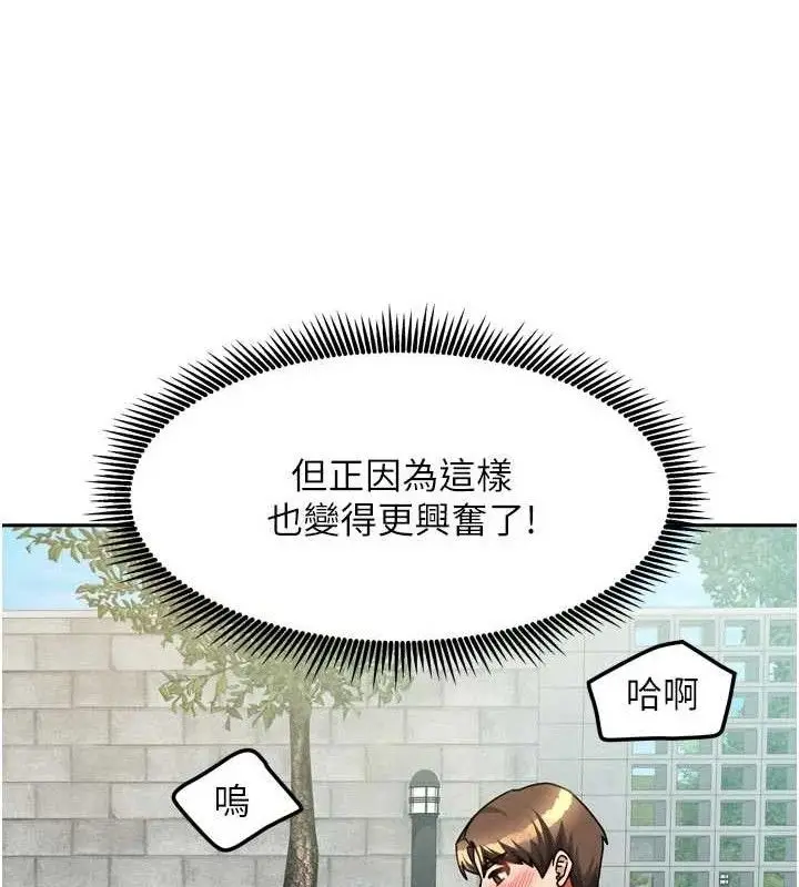 漫画《我家的女房客》第28话第40张图