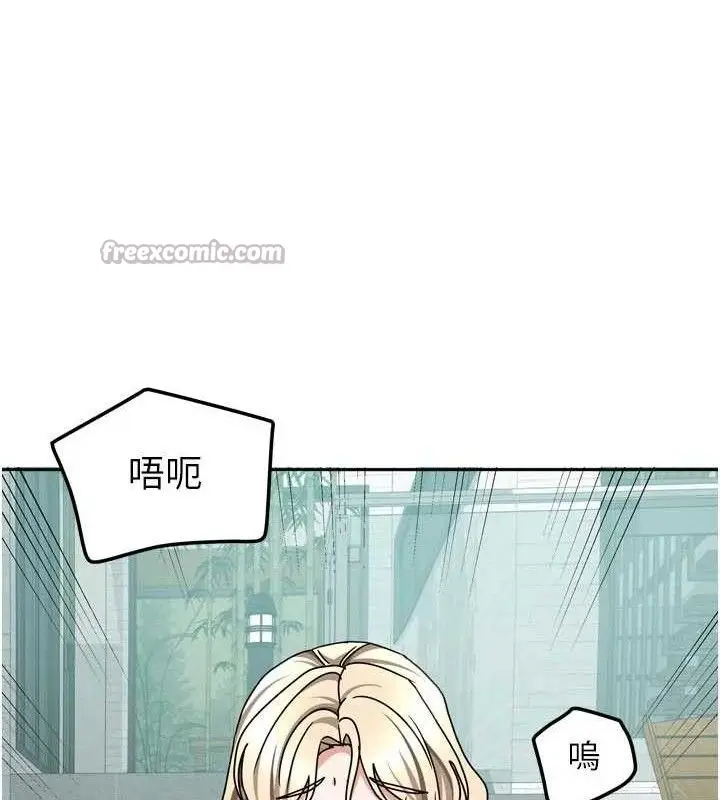 漫画《我家的女房客》第28话第42张图