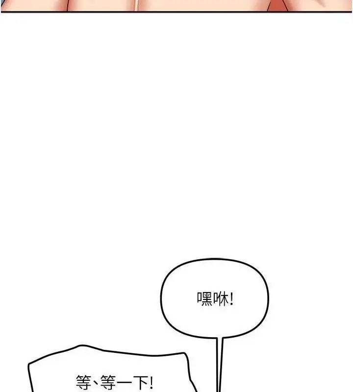 漫画《我家的女房客》第28话第46张图