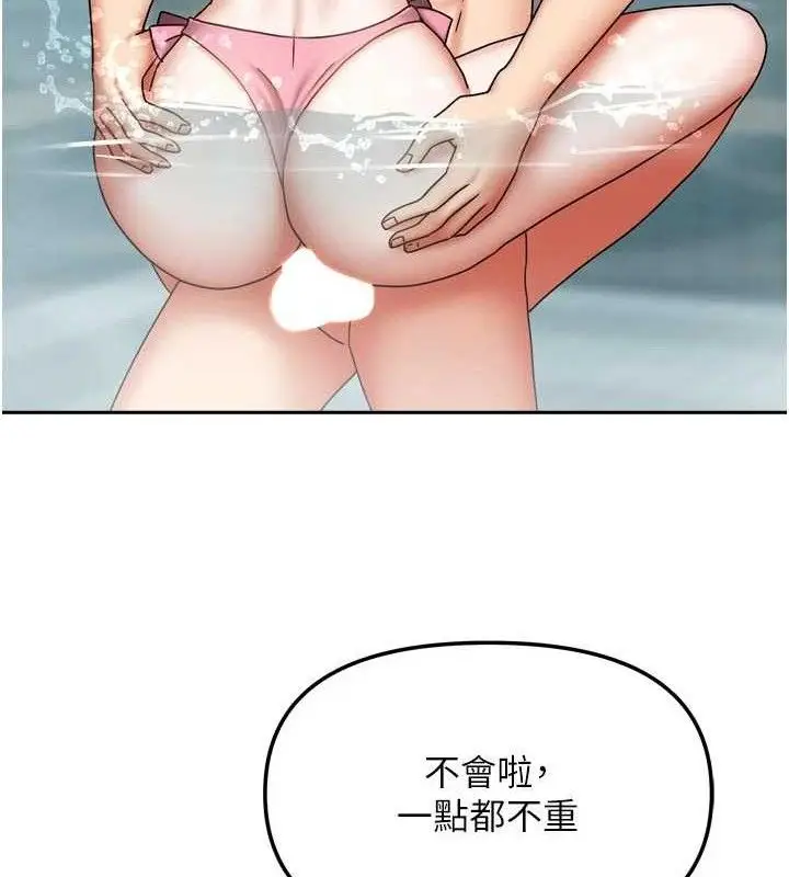 漫画《我家的女房客》第28话第48张图