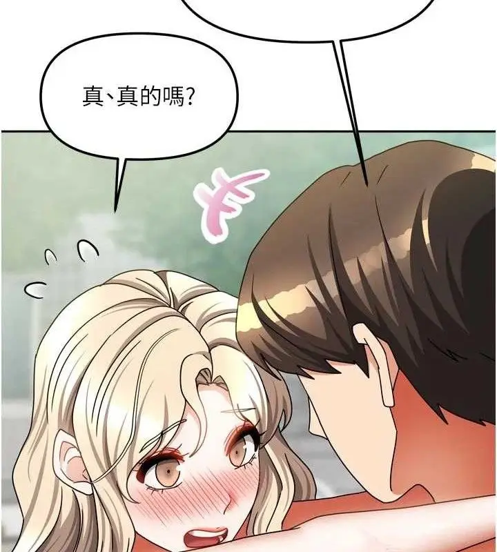 漫画《我家的女房客》第28话第49张图