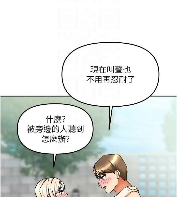 漫画《我家的女房客》第28话第51张图