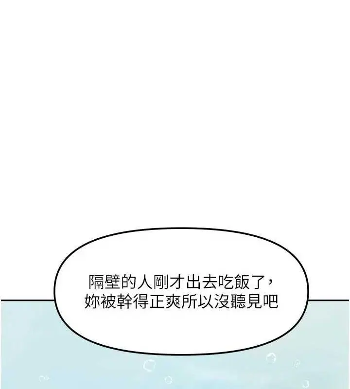 漫画《我家的女房客》第28话第53张图