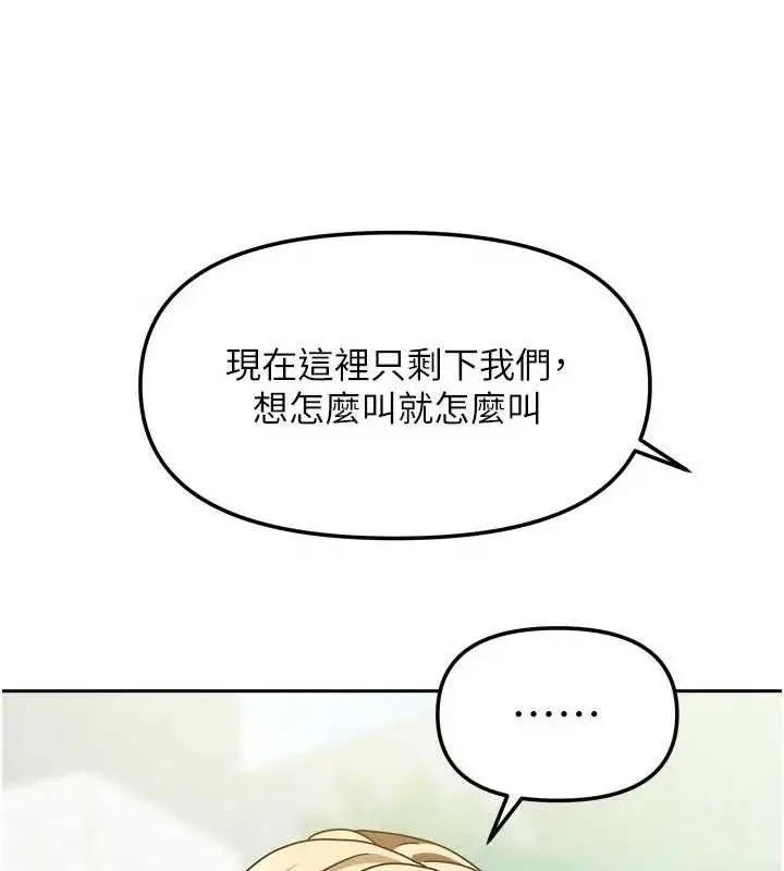 漫画《我家的女房客》第28话第55张图