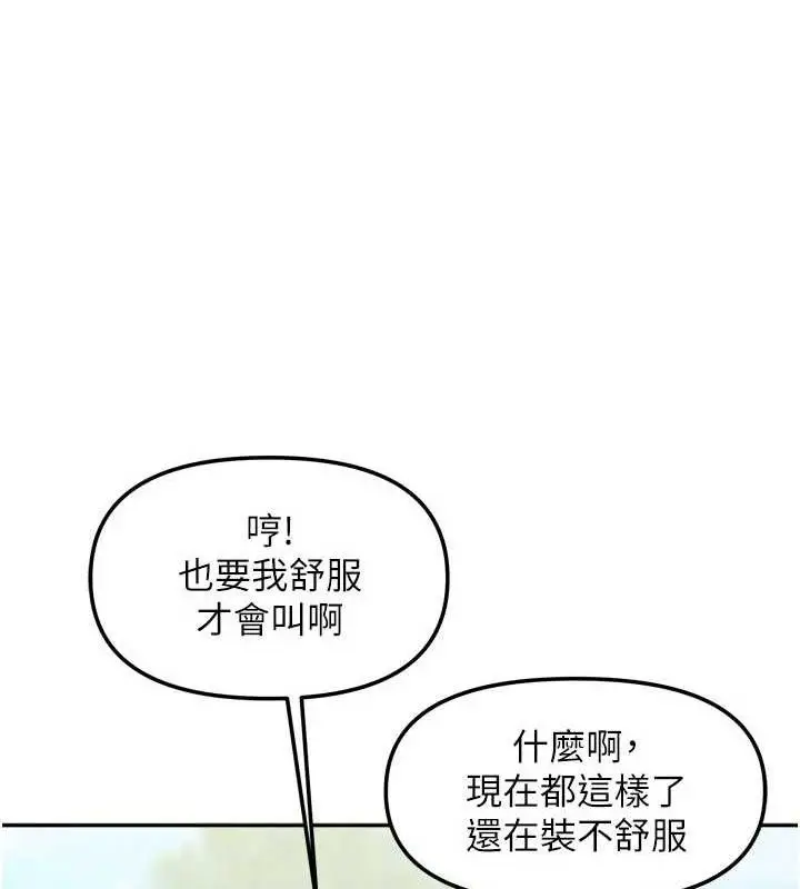 漫画《我家的女房客》第28话第57张图