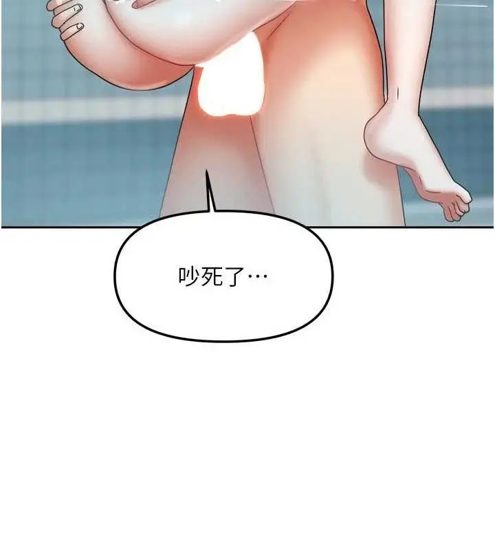 漫画《我家的女房客》第28话第59张图