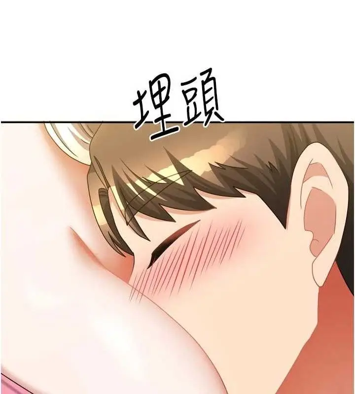 漫画《我家的女房客》第28话第60张图