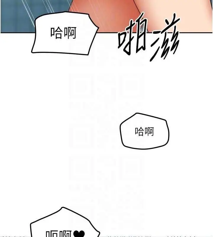 漫画《我家的女房客》第28话第65张图