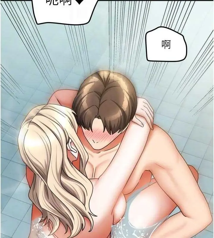 漫画《我家的女房客》第28话第66张图