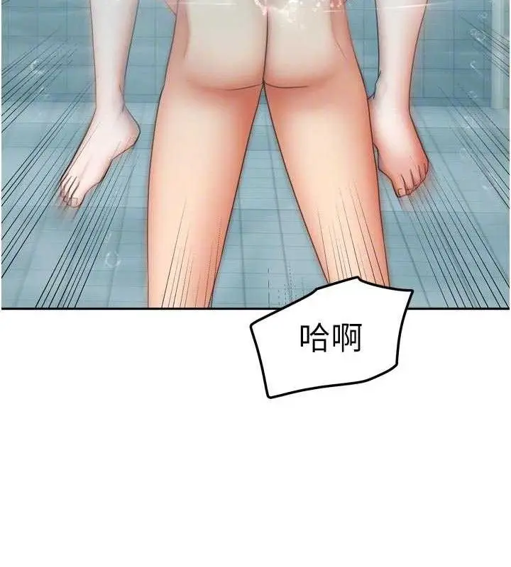 漫画《我家的女房客》第28话第71张图