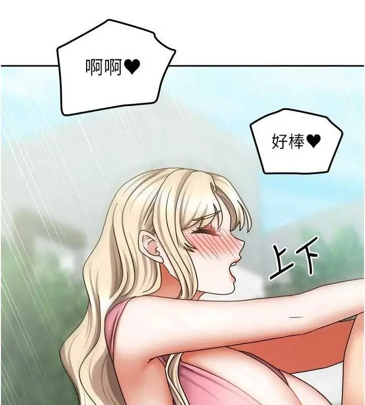 漫画《我家的女房客》第28话第74张图