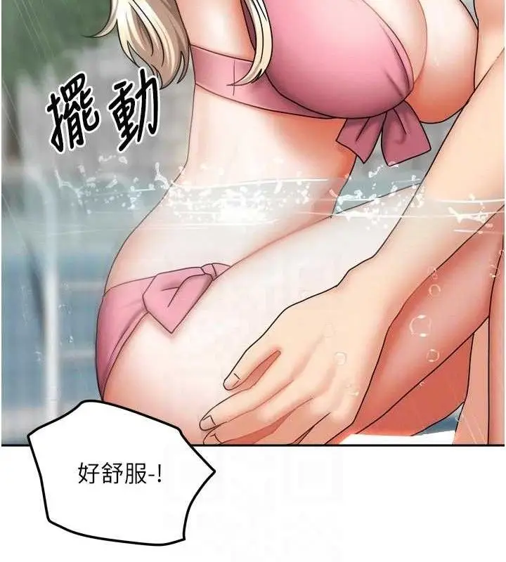 漫画《我家的女房客》第28话第75张图