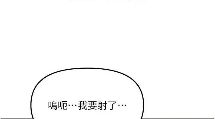 漫画《我家的女房客》第28话第76张图