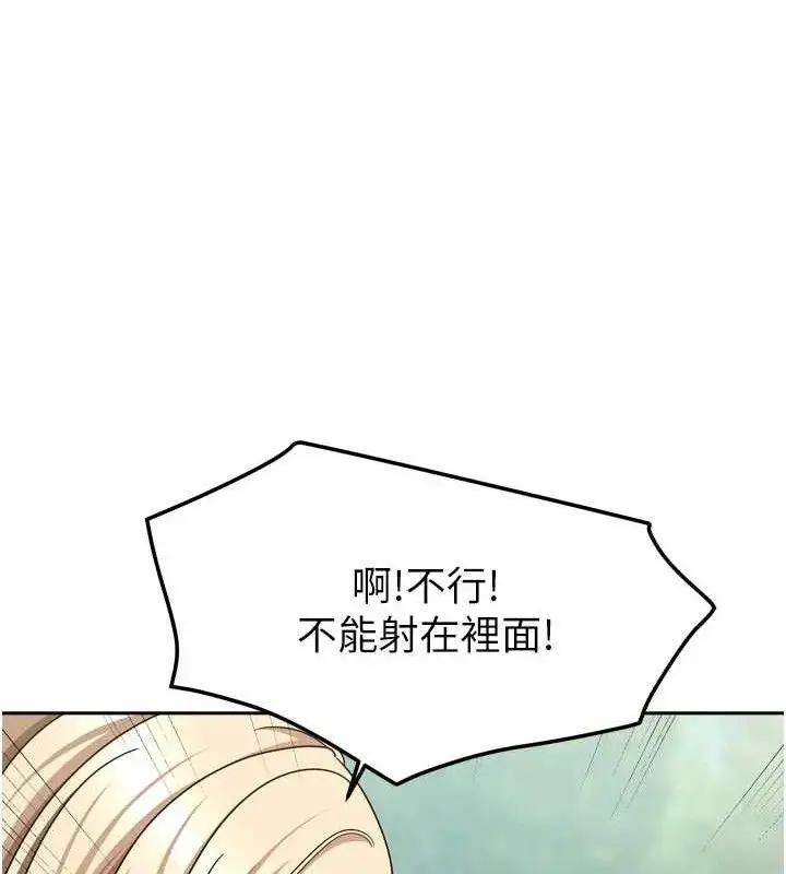 漫画《我家的女房客》第28话第78张图