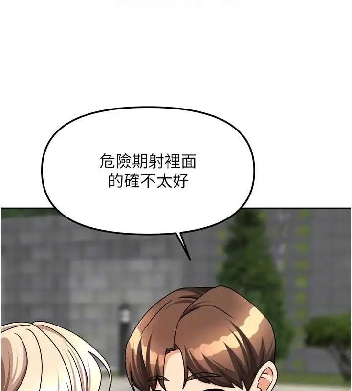 漫画《我家的女房客》第28话第83张图