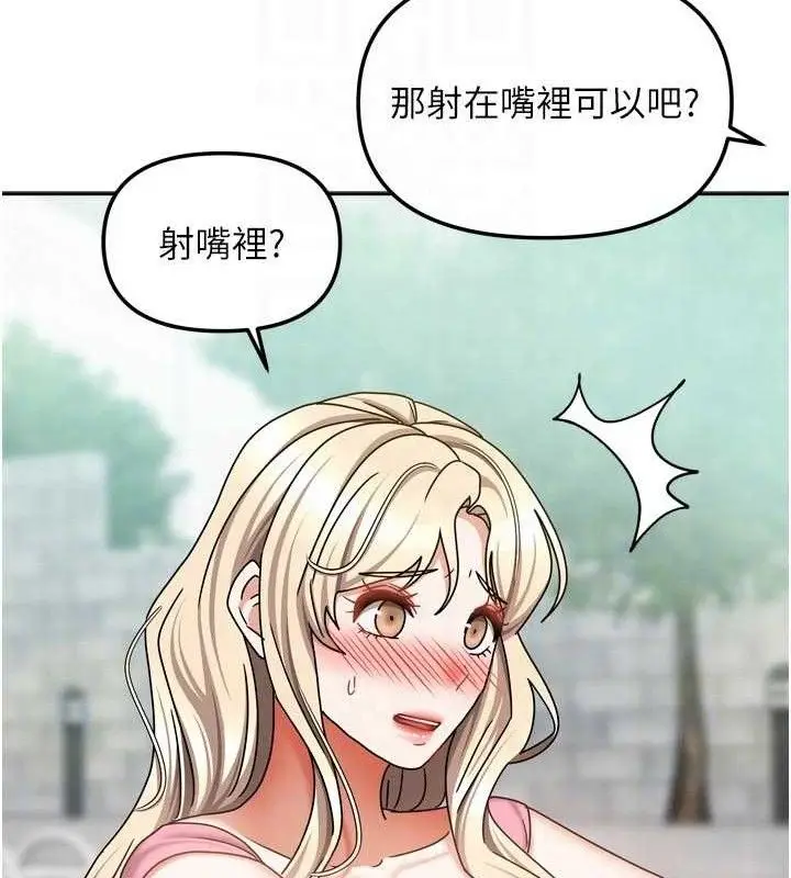 漫画《我家的女房客》第28话第85张图