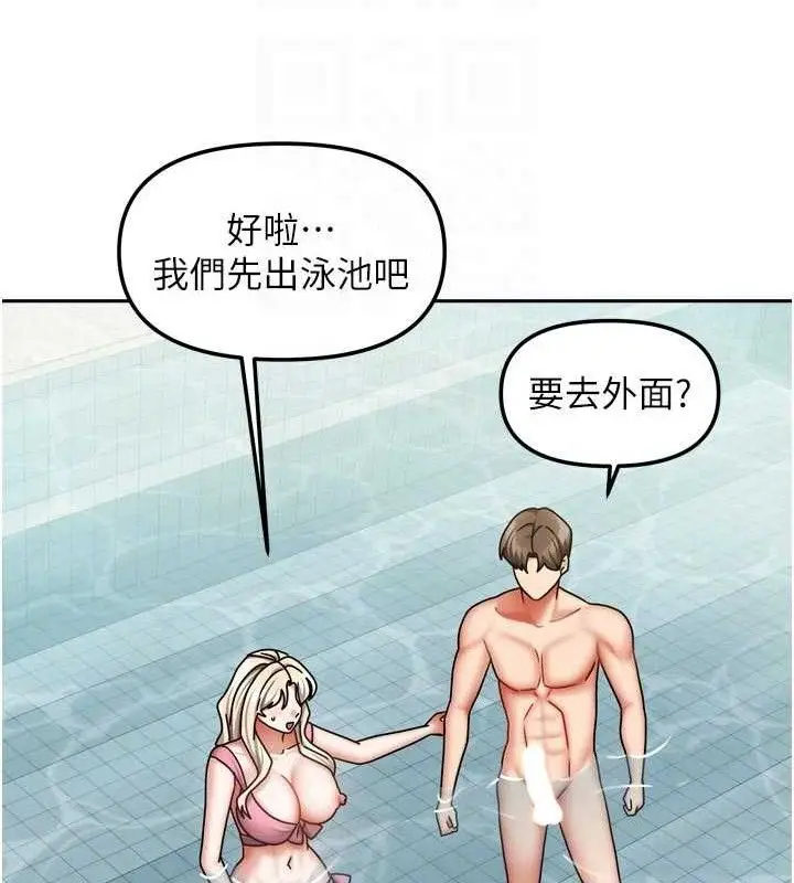 漫画《我家的女房客》第28话第87张图