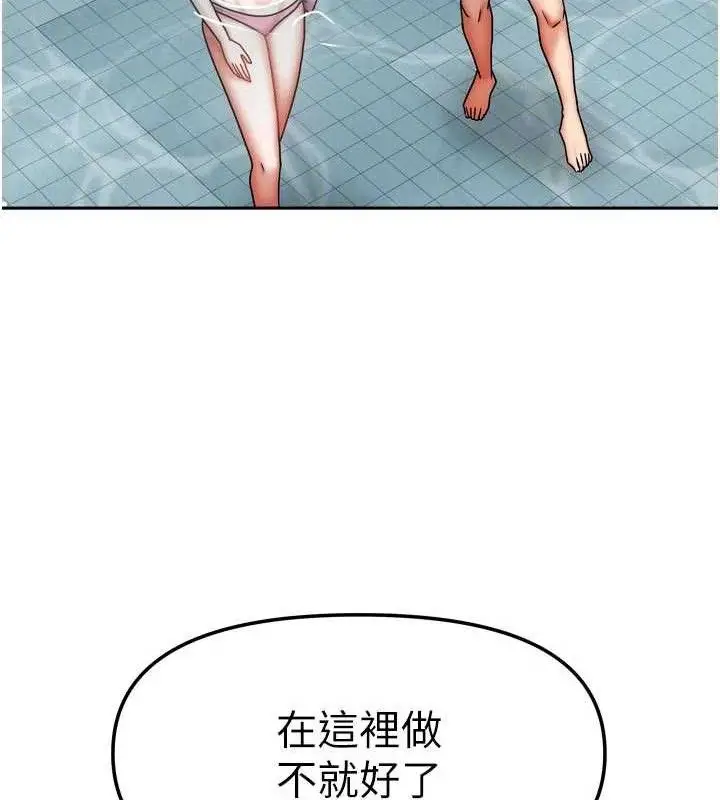 漫画《我家的女房客》第28话第88张图