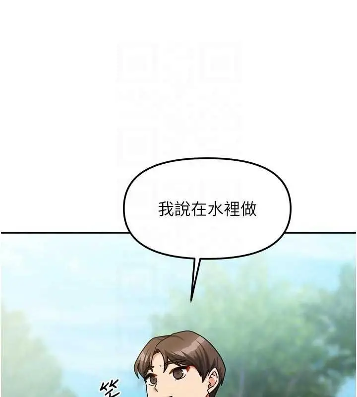 漫画《我家的女房客》第28话第91张图