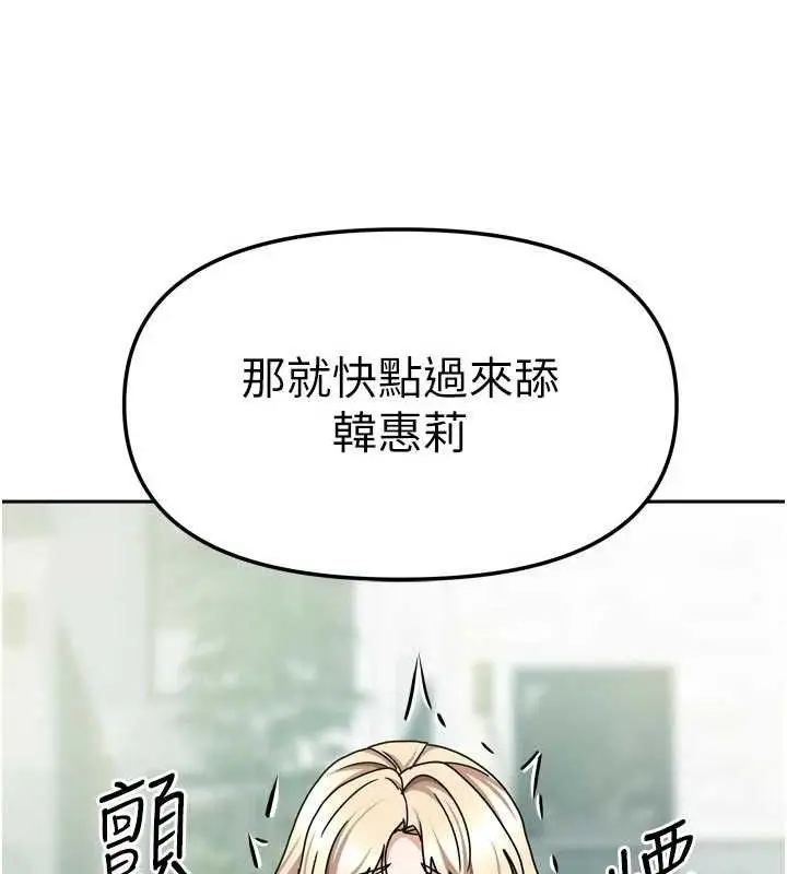 漫画《我家的女房客》第28话第95张图