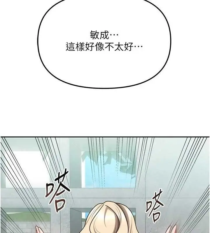 漫画《我家的女房客》第29话第10张图