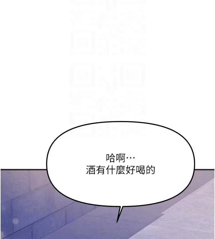 漫画《我家的女房客》第29话第101张图